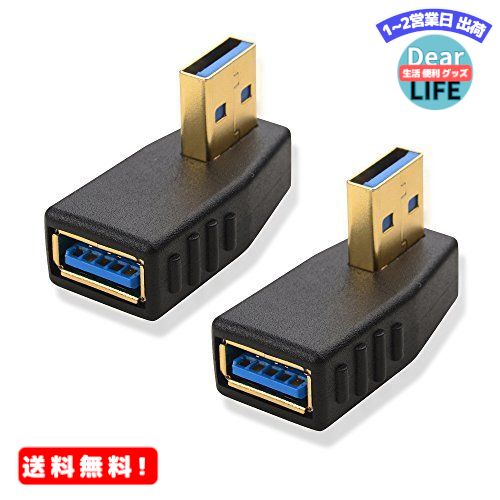 MR:Cable Matters L字型 USB 3.0 アダプタ USB アダプタ L型 USB A オス-メス 90°垂直 方向変換 超高速 5Gbps対応 （2個セット）