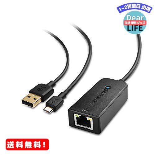 MR:Cable Matters 有線 LAN アダプタ Micro USB LAN変換アダプタ Fire TV Stick LAN変換アダプタ USB2.0 Micro-B 有線LANアダプタ 480Mbps ChromecastとGoogle Home Mini などビデオストリーミング用 Roku Expressに非対応