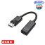 MR:Cable Matters 8K DisplayPort HDMI 変換アダプタ ディスプレイポート HDMI 変換アダプタ 4K 120Hz 8K対応 単方向 Display Port 1.4 HDMI 8K アダプタ ブラック RTX 3080/3090 RX 6800/6900などに対応