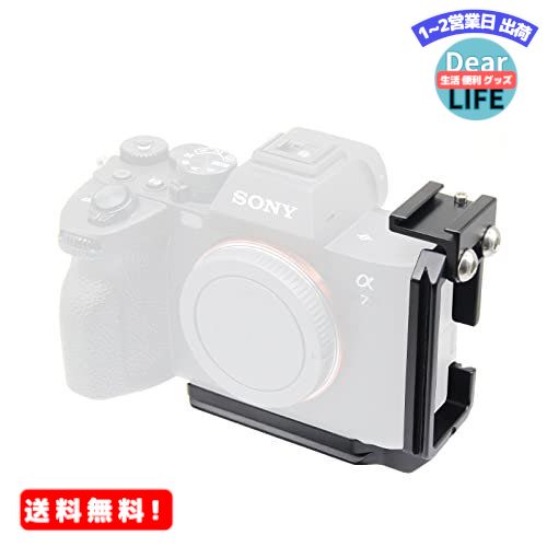 MR:対応 Sony ソニー A7M4 A7 IV α7 IV ILCE-7M4 ソニーアルファ7 IV L型クイックリリースプレート、Koowl製、コンパクトネスが 一体成型、耐磨耗性、 耐腐食性、冷たい靴を贈る (ブラック)