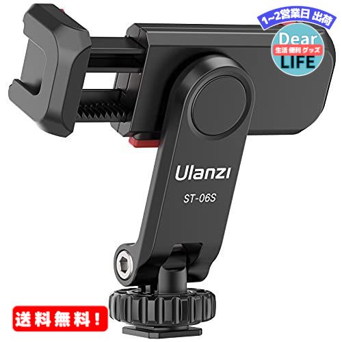 MR:ULANZI携帯ホルダー 三脚 スマホホルダー 三脚マウント 360度回転 スマホスタンド コールドシュー付き スマートフォン三脚マウント1/4インチネジ穴 ピッチ調節 クリップ iPhone/Android/ZV-E10/三脚/自撮り棒/カメラ対応