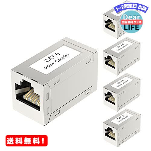 MR:VCELINK LANケーブル 延長コネクタ RJ45 中継アダプタ 干渉防止 CAT6 CAT5E CAT5対応 5個セット 銀色