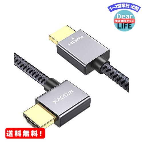 MR:HDMI ケーブル 2M 4K 60Hz L字型HDMI2.0規格 L型左向き90度 XAOSUN 14、16インチMacbook Pro(2021)、Mac Studio(2022)、PS5/PS4/PS3、Xbox、Nintendo Switch、Apple TV、Fire TVなど適用18gbps 4K60Hz/HDR/3D/イーサネット対応 編...