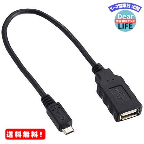 MR:ミヨシ USB A→マイクロB ホストケーブル USB-HO15BK