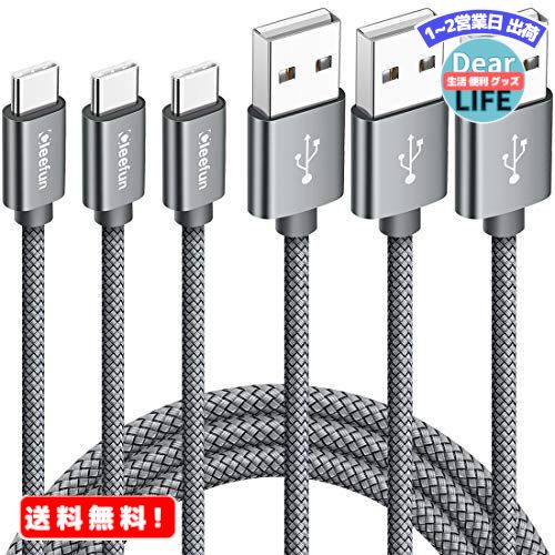 MR:USB Type C ケーブル【1m 3本】CLEEFUN USB-A to USB-C 充電ケーブル 3A急速充電 QC3.0対応 高耐久 ナイロン編み タイプcケーブル Switch