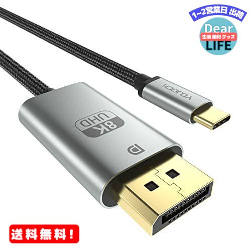 MR:USB C Displayport 変換ケーブル USB-C to DP ケーブル 180cm Type C to ディスプレイポートDP 変換..