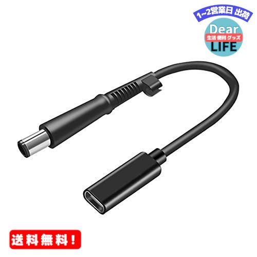 MR:fine-R タイプC USB-C 入力 DC 7.4×5.0 変換 HP 専用 ヒューレットパッカード ノートパソコン 充電器 PD 充電 TYPE-C 変換アダプター AC 充電 電源 ケーブル