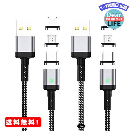 楽天ディアライフ 生活便利グッズの店MR:USB マグネット式充電ケーブル SUNTAIHO USBケーブル【0.5M+2M/2本セット】QC3.0 急速充電とデータ伝送 iPhone対応 USBケーブル マグネット 磁石 磁気 防塵 着脱式 iOS/アンドロイド マイクロUSB Type-C...