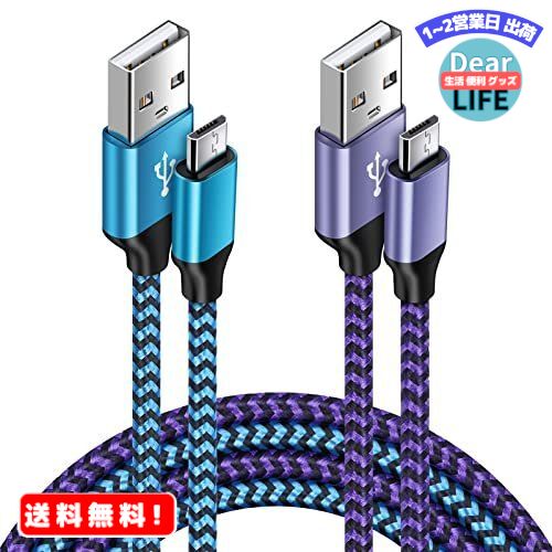 楽天ディアライフ 生活便利グッズの店MR:マイクロ usb ケーブル Micro B ケーブル【1.8M/2色】2.4A急速充電 PS4 充電ケーブル ナイロン編み Android スマホ充電ケーブル アンドロイド高速充電ケーブル タイプbケーブル B充電コード 高速...