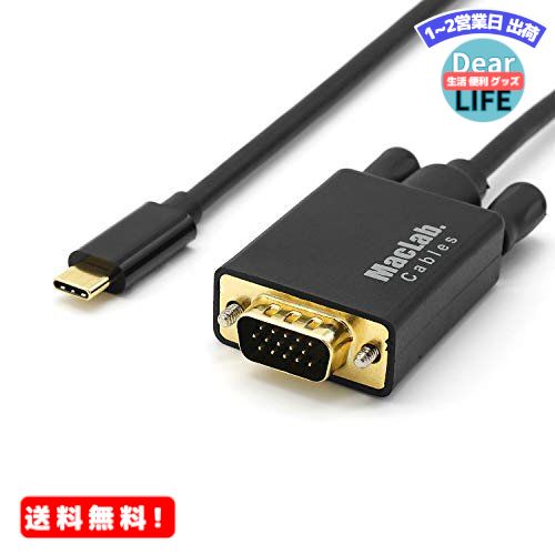 MR:MacLab. USB Type-C VGA 変換 ケーブル 1.