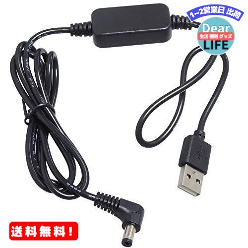 MR:KAUMO USB → DC12V 昇圧 12W対応 (DCプラグ L字型 φ5.5/2.1m ...