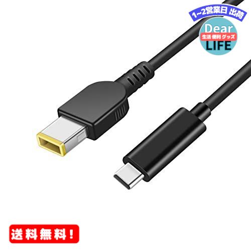 MR:Sisyphy USB-C to Lenovo DC 11×4.5 mm 変換 急速充電ケーブル、20V 65W PD USB-C充電器必要、Lenovo ThinkPad B50 G40 G50 G51 G70 S21e S41 T470 T470S T460 T450 T440 T570 等々対応