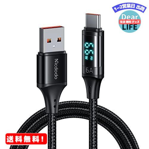 MR:Mcdodo USB Type-Cケーブル USB-Cケーブル 1.2m 出力スクリーン表示 6A急速充電 高速データ転送 QC4..