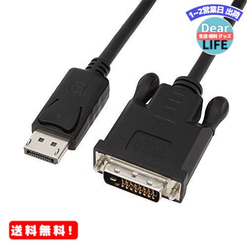 MR:ͥå DisplayPort - DVI ƥ֥֥ [ 2m ] AMC-DPDVI20