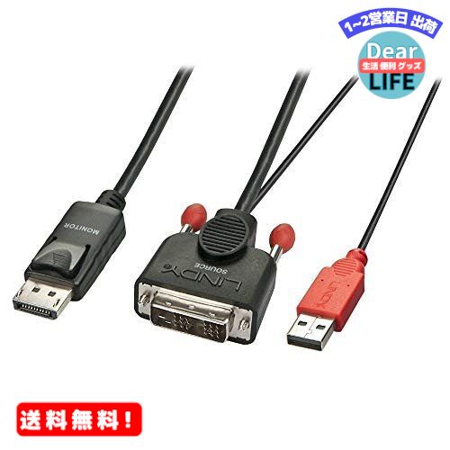 MR:LINDY DVI-D - DisplayPort変換ケーブル、USB給電ケーブル付、1m(型番:41976)
