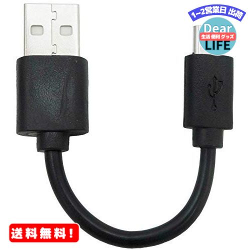 MR:オーディオファン microUSBケーブル 充電専用 USB-A tomicroUSB 短い  ...