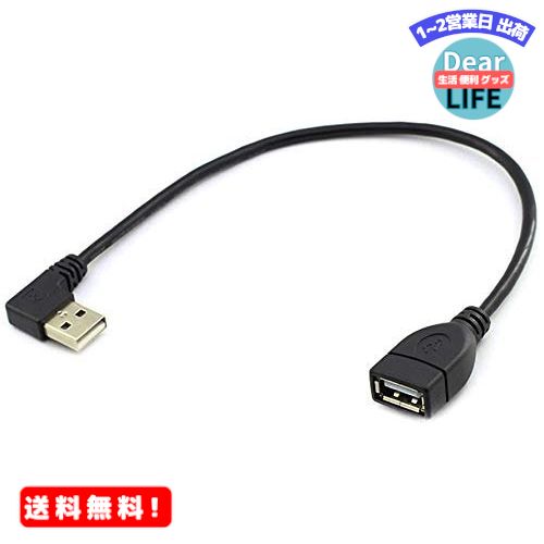 MR:オーディオファン USB延長ケーブル L字 オス USB2.0 方向変換 L字 Aタイプ オス - Aタイプ メス 延..