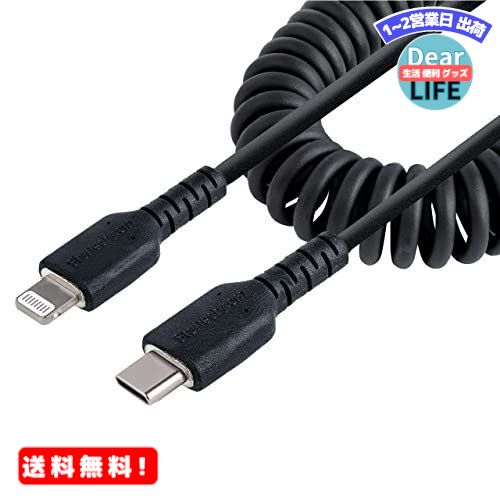 MR:StarTech.com 高耐久Lightning - USB-Cケーブル 1m コイル（伸縮）型／ブラック／アラミド繊維補強／MFi認証／iPhone充電ケーブル／タイプC -ライトニング カールコード RUSB2CLT1MBC