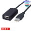 MR:쥳 USB֥ Ĺ USB2.0 (USB A  to USB A ᥹) ƥ 5.0m USB2-EXA50