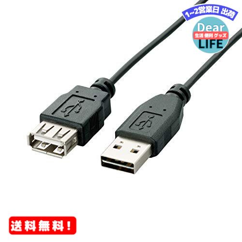 MR:エレコム USBケーブル 延長 USB2.0 (USB A オス to USB A メス) リバーシブルコネクタ 2m ブラック U2C-DE20BK