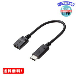 MR:エレコム USBケーブル Type C (USB C to Micro B) 0.15m USB2.0認証品 3A出力 最大480Mbps ブラック U2C-MBFCM01NBK