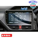 MR:【GAFAT】TOYOTA トヨタ 10インチ NSZN-Z68T T-Connectナビ 純正ナビ ディスプレイオーディオ 車用液晶保護フィルム カーナビ ディスプレイモニター 専用ガラスフィルム 9H硬度 強化ガラス 透光性 傷防止 汚れ防止 飛散防止 指紋防止