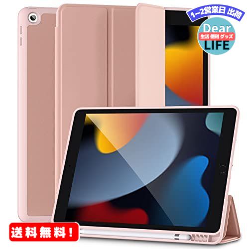 MR:Maledan iPad ケース 第9世代 2021/2020 ペンシル収納 ipad ケース10.2インチ 衝撃吸収 TPU スタンド機能付き オートスリープ/ウェイク iPad カバー 第8世代 （ローズピンク）