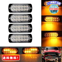 MR:Catland ストロボライト マーカーランプ LED 警告灯 アンバー ストロボ 機能付き 12V 24V 車 サイドマーカー グリルマーカー トラックマーカー 非常信号灯 緊急用ランプ バイク 自動車 乗用車 トラック トレーラー 汎用 LEDライト IP67防水 4本入り