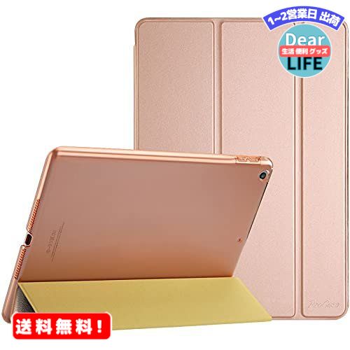 MR:ProCase iPad 9.7(旧型）ケース スマート 超スリム スタンド フォリオ保護ケース 半透明フロスト バックカバー 対応機種：iPad 9.7 第6世代 2018 / 第5世代 2017 - ローズゴールド