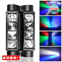 MR:BETOPPER ステージライト 舞台照明 LED 回転 音声起動 スパイダー ムービングヘッドライト RGBW 8x3W LED照明 DMX…