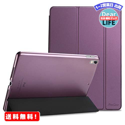 MR:ProCase iPad Pro 10.5ケース スマート 超スリム スタンド フォリオ保護ケース 半透明フロスト バックカバー 対応機種：iPad Pro 10.5 2017 / iPad Air 3 2019 - パープル