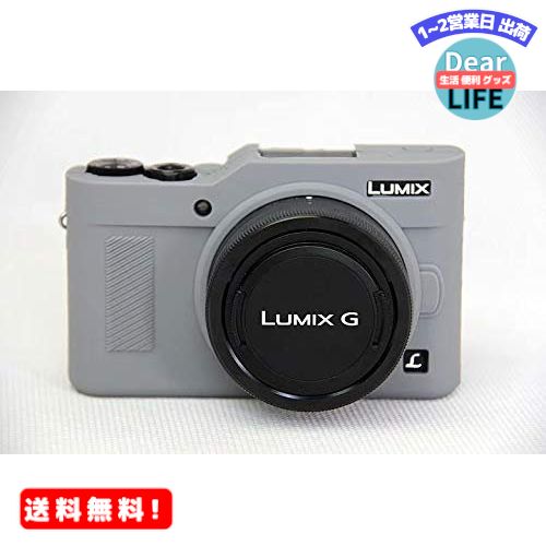 MR:Koowl 対応 Lumix パナソニック GF9 パナソニックGF9 カメラカバー シリコンケース シリコンカバー カメラケース 撮影ケース ライナーケース、Koowl製作、外観が上品で、超薄型、品質に優れており、耐震・耐衝撃・耐磨耗性が高い (灰色がかった白)