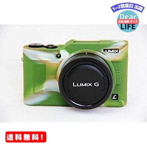 MR:Koowl 対応 Lumix パナソニック GF9 パナソニックGF9 カメラカバー シリコンケース シリコンカバー カメラケース 撮影ケース ライナーケース、Koowl製作、外観が上品で、超薄型、品質に優れており、耐震・耐衝撃・耐磨耗性が高い (グリーン)