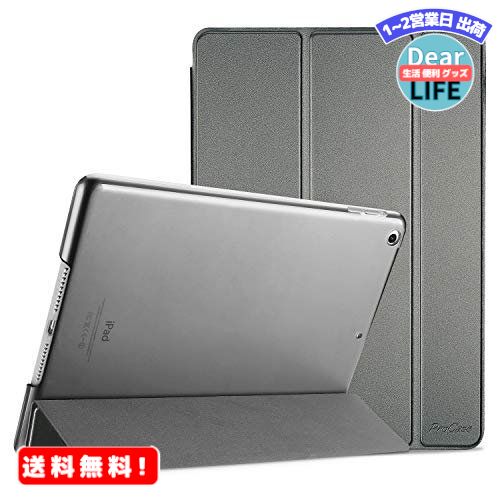 MR:ProCase iPad Air 1(2013発売)ケース スマート 超スリム スタンド フォリオ保護ケース 半透明フロスト バックカバー 対応端末： iPad Air 9.7 第1世代(A1474 A1475 A1476)-メタリック