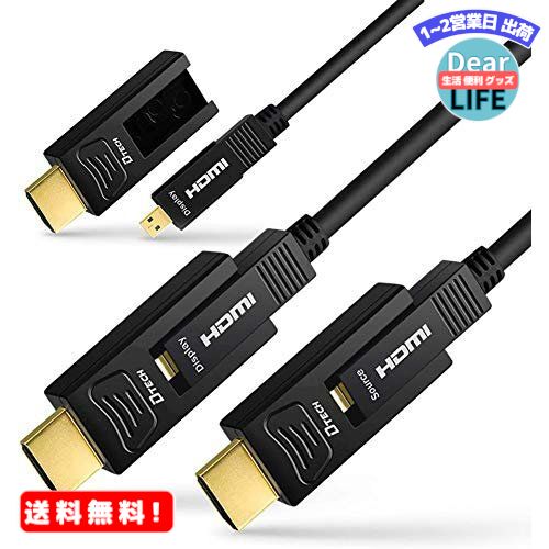 MR:DTECH 配管用 着脱式 光ファイバーHDMIケーブル 10m HDMI タイプA ＋HDMI タイプD 4K 60Hz ハイスピード 18Gbps HDCP2.2 HDR ARC 3D CEC EDID対応