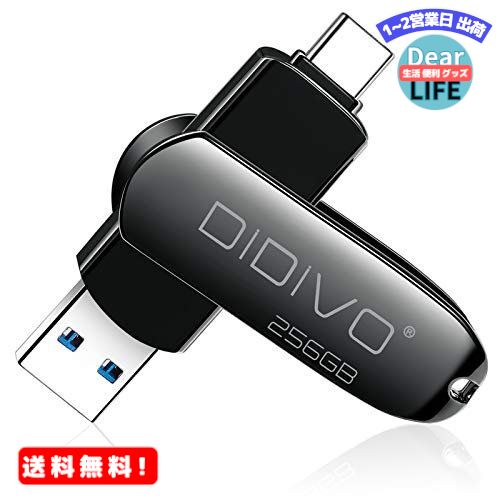MR:DIDIVO 256GB USBメモリー 2in1タイプC フラッシュドライブ スマホ/タブレット/PC対応 スマホ用 USBメモリ 容量不足解消 両面挿しスマホメモリー USB3.0 高速データ伝送 亜鉛合金ボディー 360度回転式
