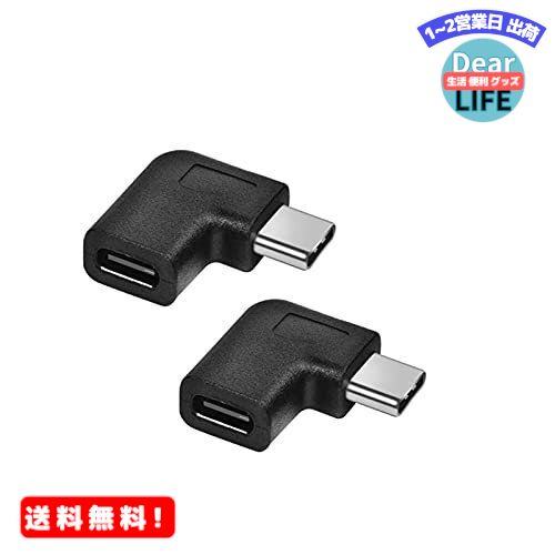 MR:YFFSFDC USB Type C 変換 L字 USB3.1 タイプc 変換アダプタ 90度 オス メス USB c コネクター 延長アダプタ 2個セット