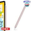 MR:AhaStyle 超薄型 Apple Pencil 2 シリコン保護ケース Apple Pencil 第二世代のみに適用 ツートンカラー (ピンク＋水色)