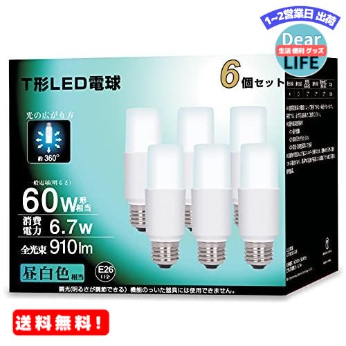 MR:OKALUMI LED電球 T形タイプ E26口金 60W形相当 昼白色 930lm 断熱材施工器具対応 全方向タイプ 電球型蛍光灯 EFD25 EFD15形代替推奨 風呂 キッチン 洗面所照明 ledライト 6個セット