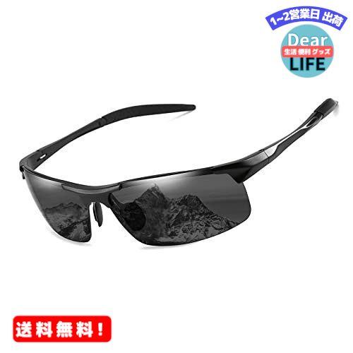 MR:FEISEDY スポーツサングラス メンズ 偏光サングラス UV400保護 超軽量 サングラス レディース 運転／自転車／釣り／野球／ランニング B2442 ブラック 