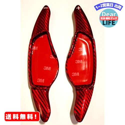 MR:【E138】 社外品 BMW 専用 パドルシフトカバー G20 G21 G30 G31 G12 G01 G02 G05 等 カーボン (A red carbon)