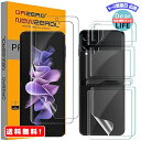 MR:Newzerol 【2セット総計10枚】 For Galaxy Z Flip3 フィルム【全面保護・気泡消失・高透過率・指紋防止・自動吸着…