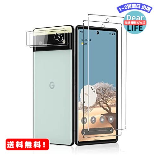 MR:Sungale Google Pixel 6 用 ガラスフィルム【4枚セット】強化ガラスフィルム2枚 + カメラフィルム2枚 Pixel6 用 強化ガラス 旭硝子製素材 レンズ保護フィルムム グーグルピクセル6 保護フィルム...