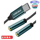 MR:LOKUKA タイプ C マイク ヘッドホン 分岐 USB-C to 3.5mm ヘッドホン・マイク端子 (3極メスx2-USB Type-Cオス) DACチップ内蔵 ハイレゾ再生対応 ナイロン編込 高耐久 映画と音楽鑑賞 ボイスチャットや通話に USB-C 端末対応 LC4