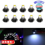 MR:T4.7 LED ライト ダッシュボード メーターパネルライト 電球 計器灯 1210 1SMD led ホワイト DC12V 取付簡単 自動車、オートバイ、スクーター、トラック、トレーラー、RV、ボート/ホワイト 10個入り