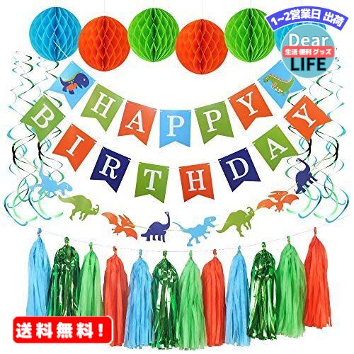 MR:誕生日 パーティー 飾り付け 恐竜 HAPPY BIRTHDAY ガーランド バナー ペーパーフラワー かわいい 動物 ドラゴン 装飾 バースデー 飾り 22枚