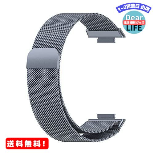 MR:HUAWEI用 WATCH FIT2用 ベルト ファーウェイ用 WATCH FIT 2用 交換バンド ステンレス製 金屬ベルト SOOYEEH ミラネーゼループ 裝著簡単 12色可選 マグネットロック（グレー）