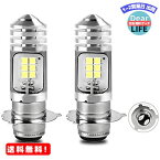 MR:Ammtoo P15D-25-3 PH8 LEDヘッドライト バイク用 LEDバルブ Hi/Lo切替 9V-30V 直流&交流兼用 8W 1400lm ライトバルブ ホワイト 6000K 高輝度 ヘッドランプ オートバイ 二輪車前照灯用 長寿命 無極性 (P15D-25-3 2個)