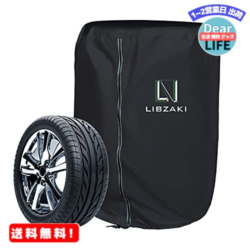 MR:LIBZAKI タイヤカバー 屋外 防水 4本タイヤ保管 厚手300D 幅73*高さ110cm 普通車用（15/16/17/18イ..