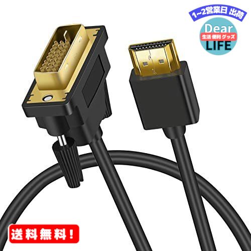 MR:Twozoh HDMI DVI 変換ケーブル 1M 双方向対応 DVI HDMI 変換 ケーブル 柔らか 軽量1.4規格1080P対応